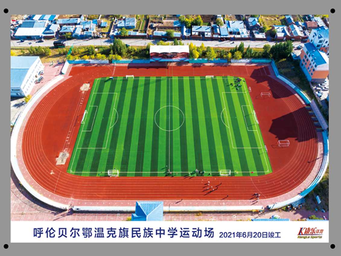 巨野塑胶跑道施工