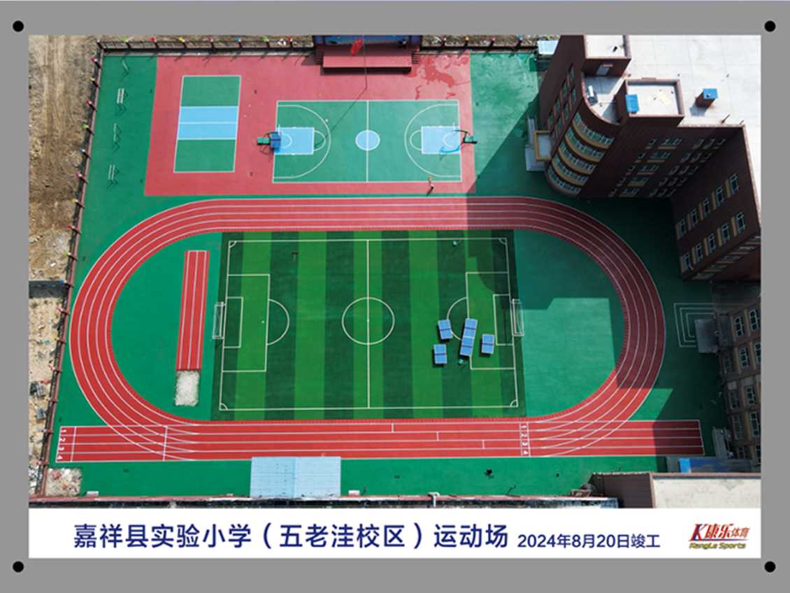 巨野塑胶跑道工程施工